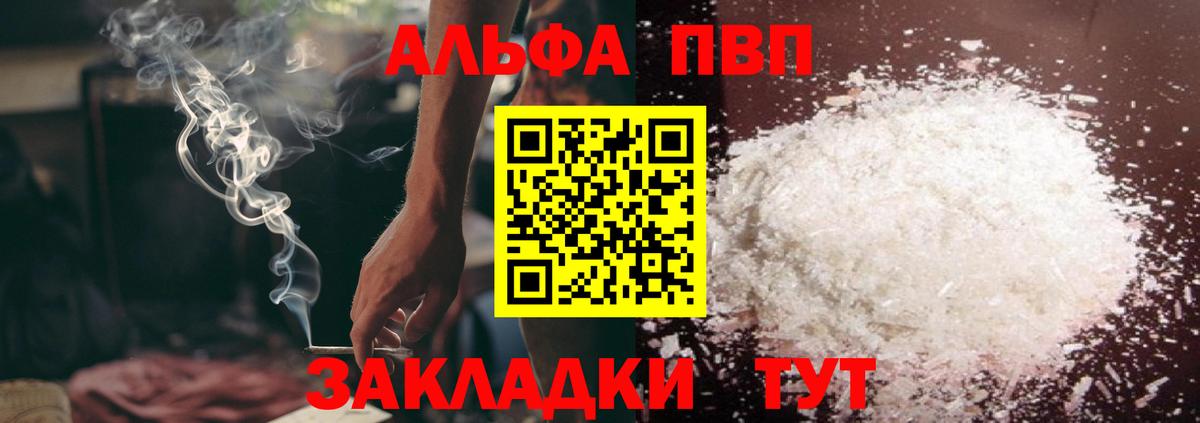 купить   A-PVP кристаллы  Alpha-PVP СК КРИС  Вход с VPN  Сергиев Посад  Альфа ПВП 