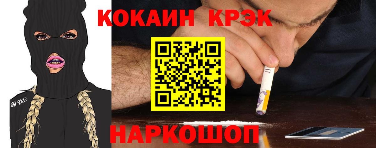 КОКАИН 99% Сергиев Посад