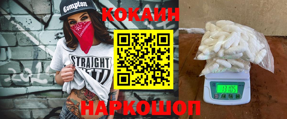 Кокаин Перу  Вход с VPN  Сергиев Посад 