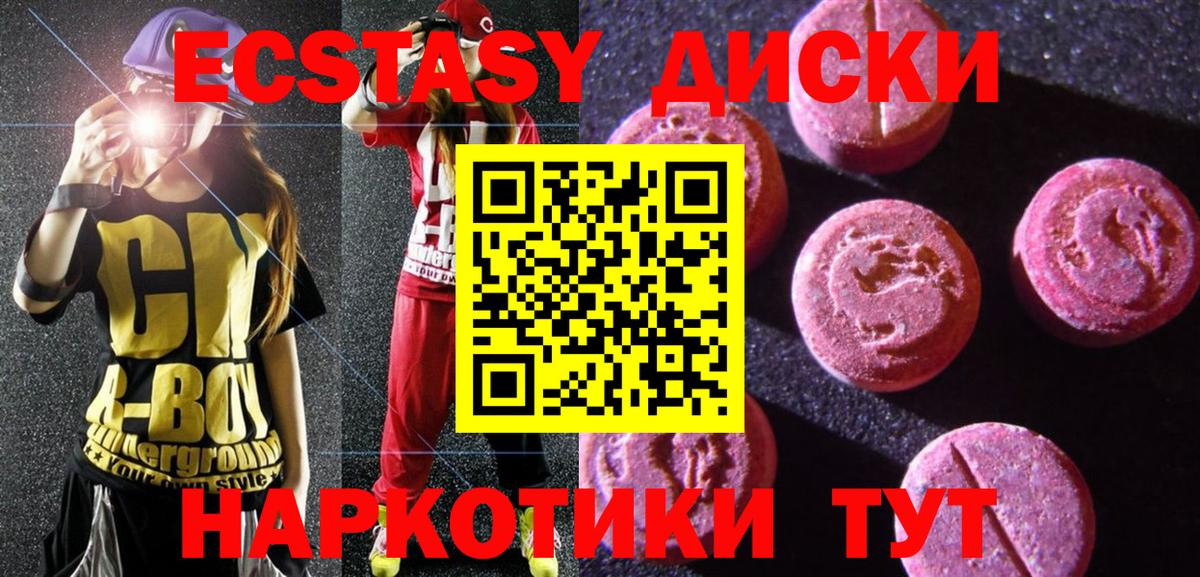 МЕГА рабочий сайт  Экстази таблы  Вход с VPN  Сергиев Посад  Ecstasy 250 мг 