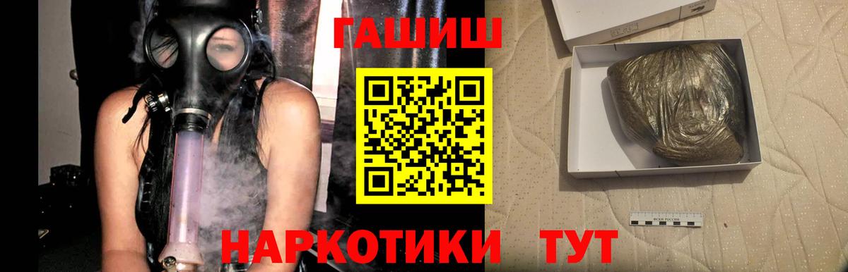 ГАШИШ Premium Сергиев Посад