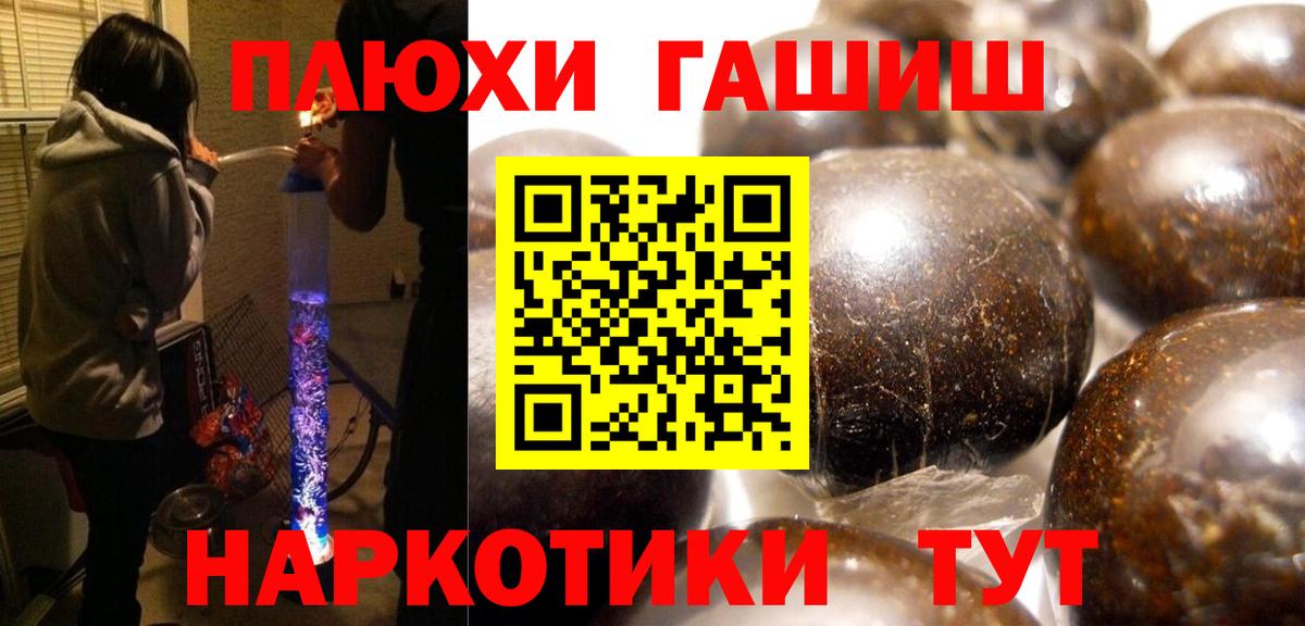 Сергиев Посад  Гашиш VHQ  Вход с VPN 