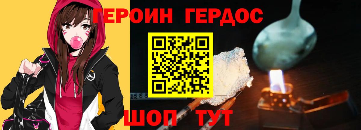 Героин Афган  Героин  Сергиев Посад  Вход с VPN 