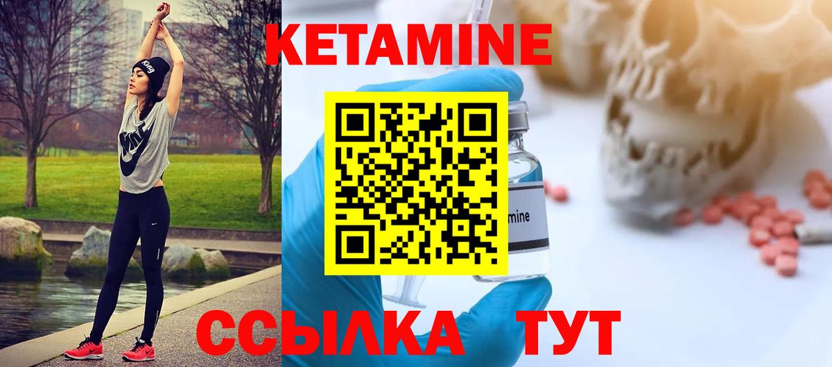 Сергиев Посад  КЕТАМИН ketamine  Вход с VPN  Кетамин VHQ 