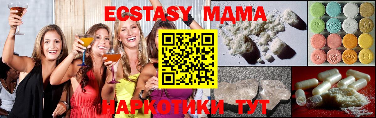 Сергиев Посад  МДМА Molly  MDMA Molly  Вход с VPN 