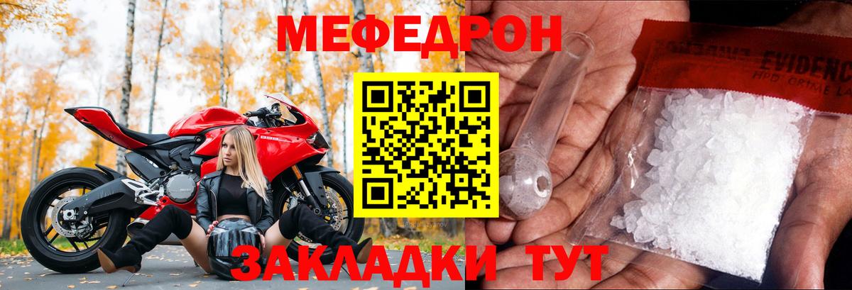 Меф мука Сергиев Посад