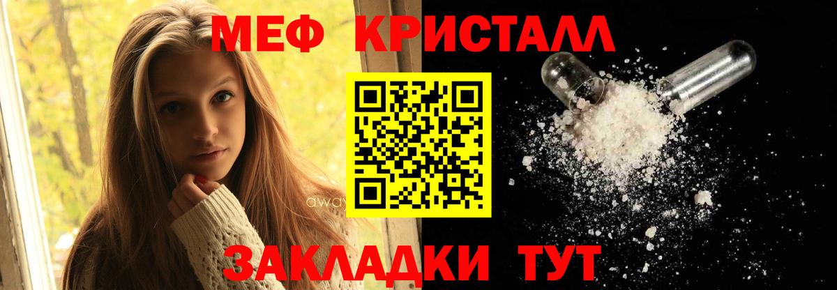 МЯУ-МЯУ  Мефедрон mephedrone  Вход с VPN  Меф mephedrone  Сергиев Посад 