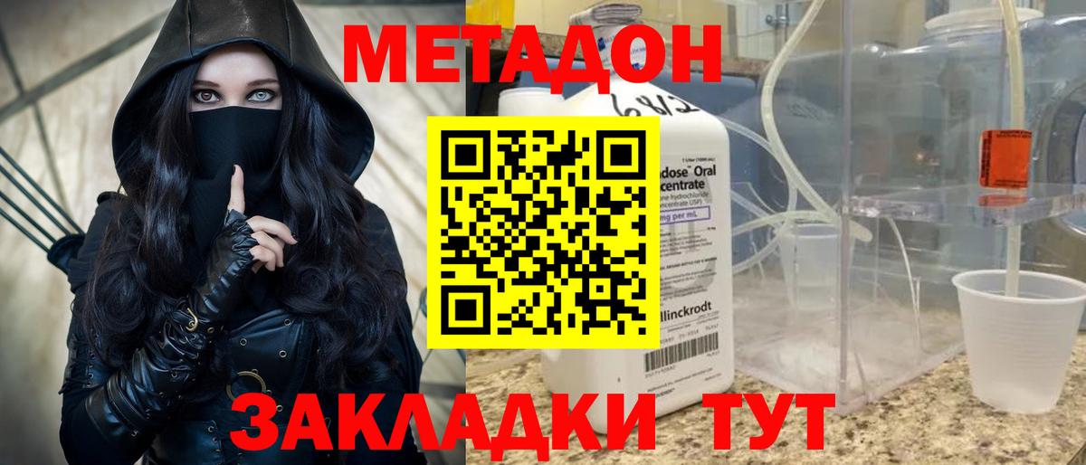 darknet официальный сайт  Метадон methadone  Вход с VPN  Метадон VHQ  Сергиев Посад 
