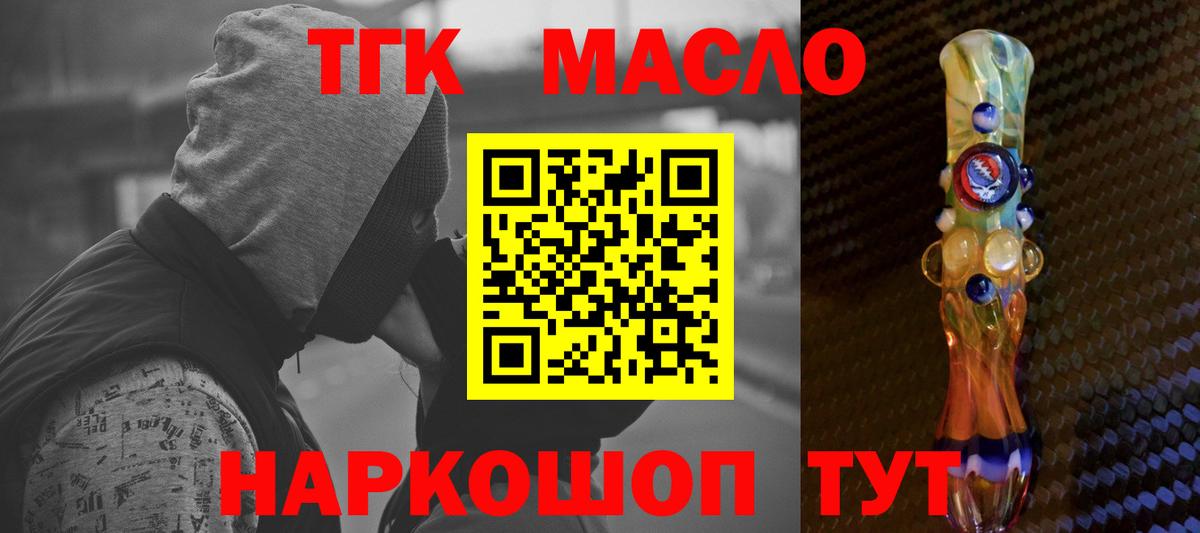 ТГК вейп Сергиев Посад