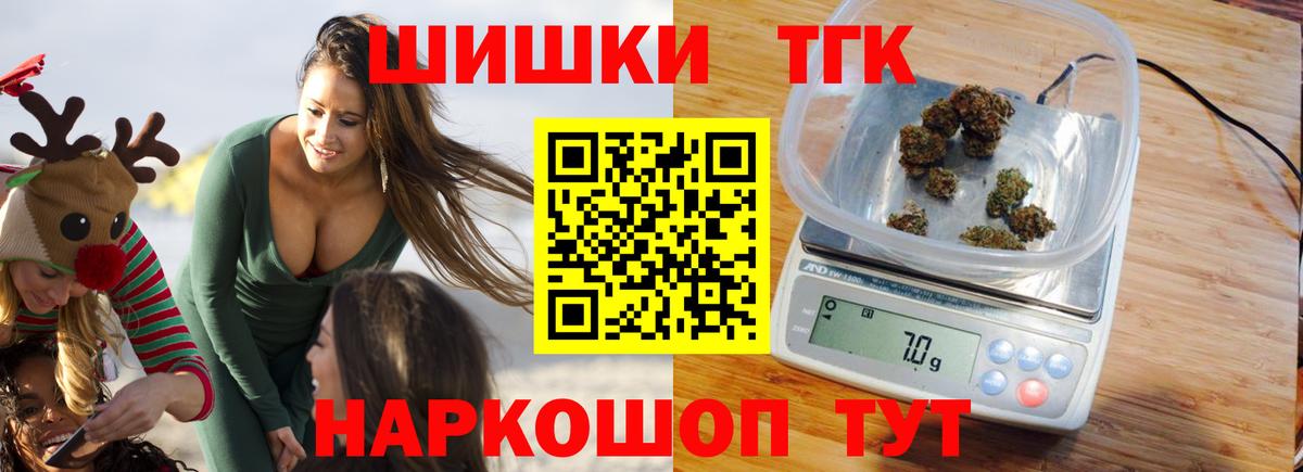 Бошки Шишки конопля Сергиев Посад